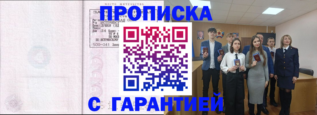 регистрация в Краснокаменске