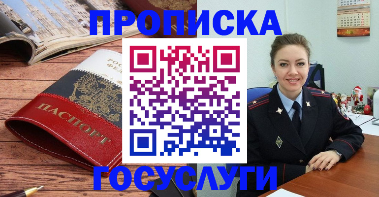 временная регистрация в квартире в Краснокаменске