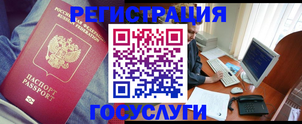временная регистрация адрес в Краснокаменске